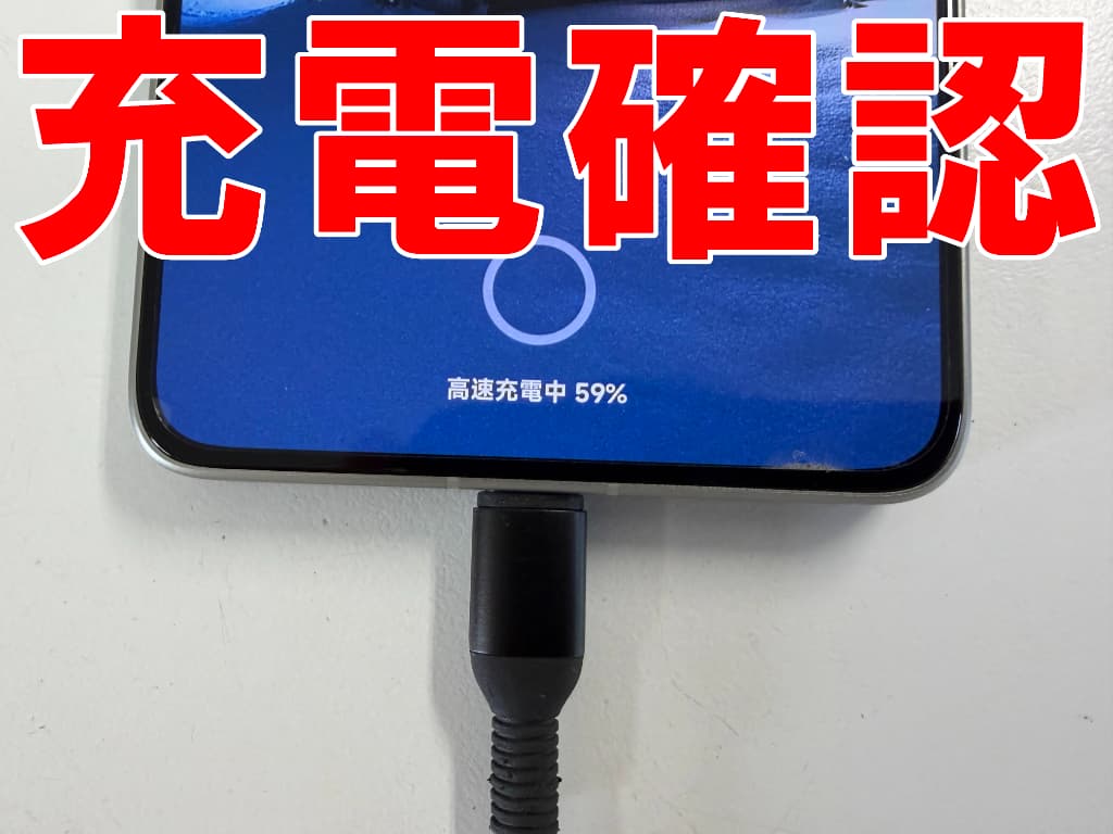 バッテリー交換修理後も高速充電が出来ているXiaomi 14T Pro