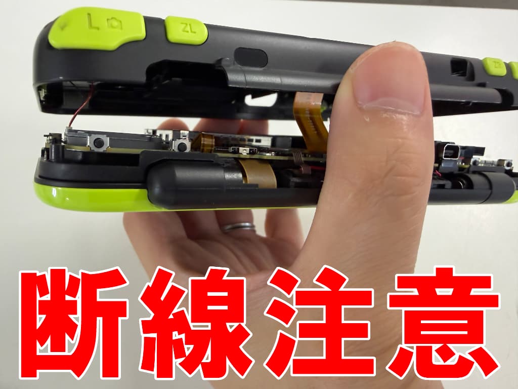 背面パネルを持ち上げる際に断線に注意する必要がある2DS LL