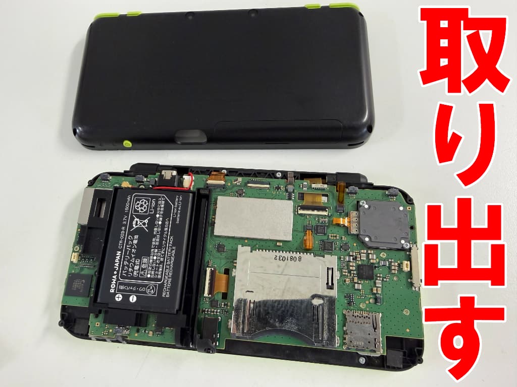 背面パネルを取り出した電源ボタン交換中の2DS LL