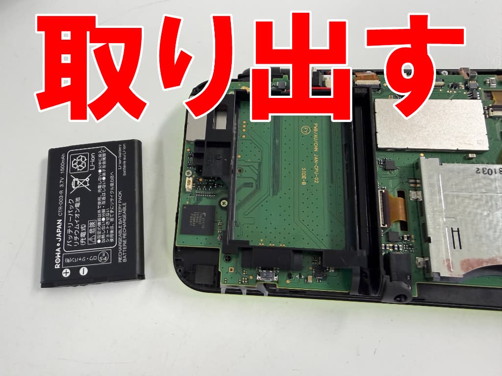 基板からバッテリーを取り出した電源ボタン修理中の2DSLL
