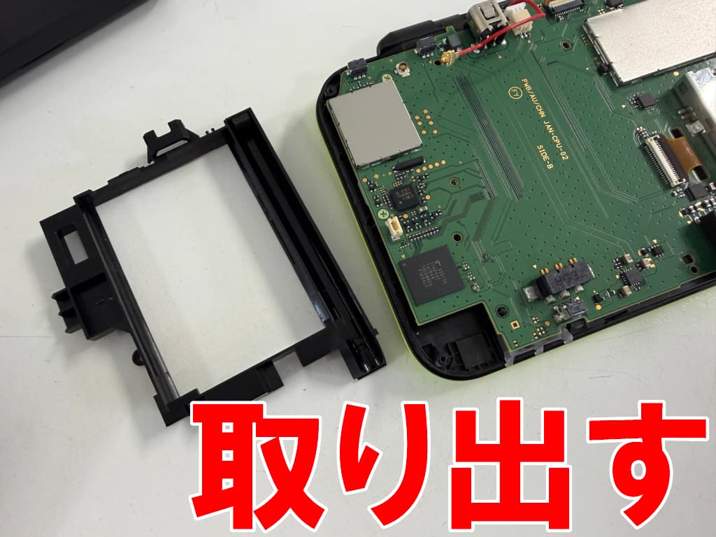 基板上からパーツを取り出している電源ボタン交換修理中の2DS LL