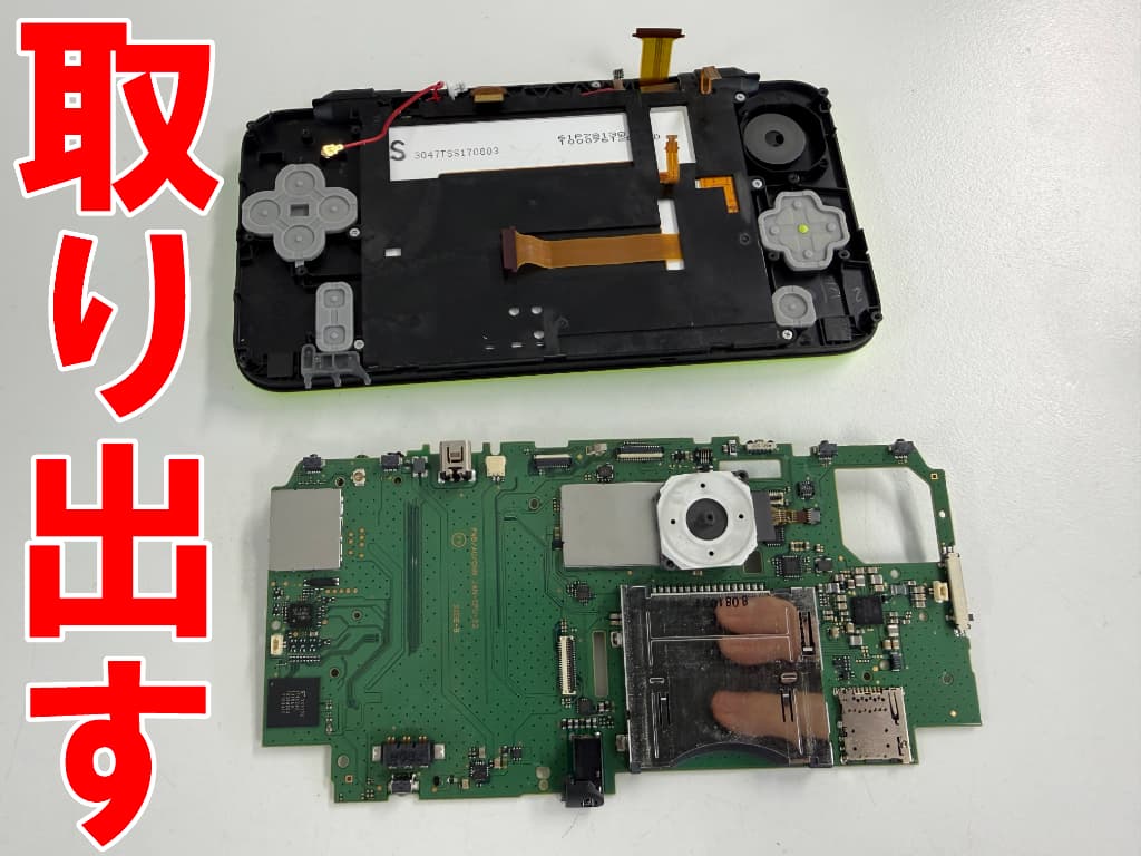 本体フレームから基板を取り出した電源ボタン修理中の2DS LL