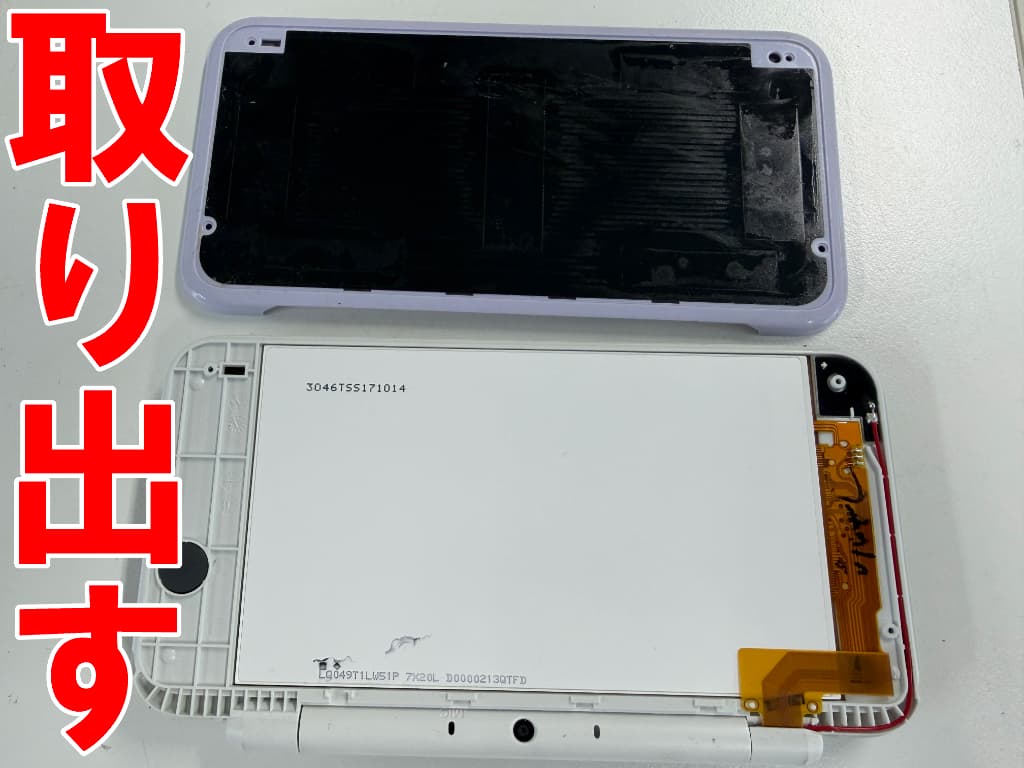 本体上部の外装部分を取り出した上液晶修理中の2DSLL