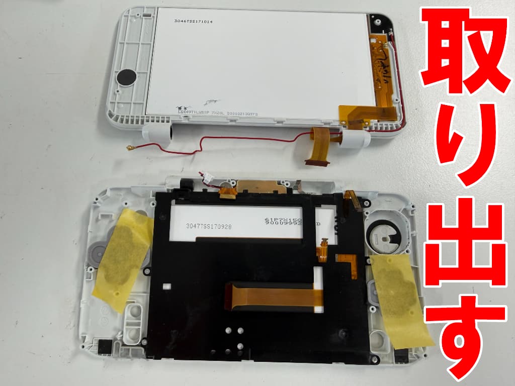 本体上部と下部を分離させた上画面修理中のNewニンテンドー2DS LL