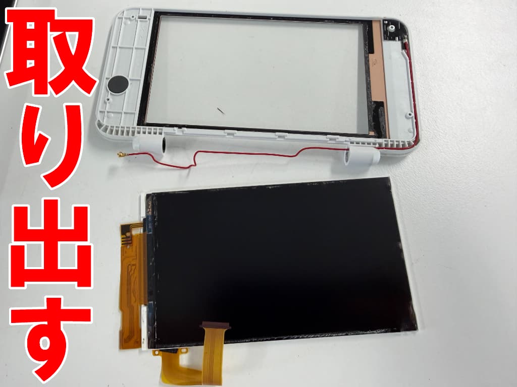 破損した液晶画面をフレームから取り出した2DSLL