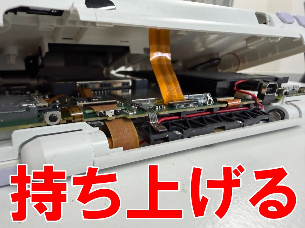背面部分を持ち上げている上画面修理中のNewニンテンドー2DS LL