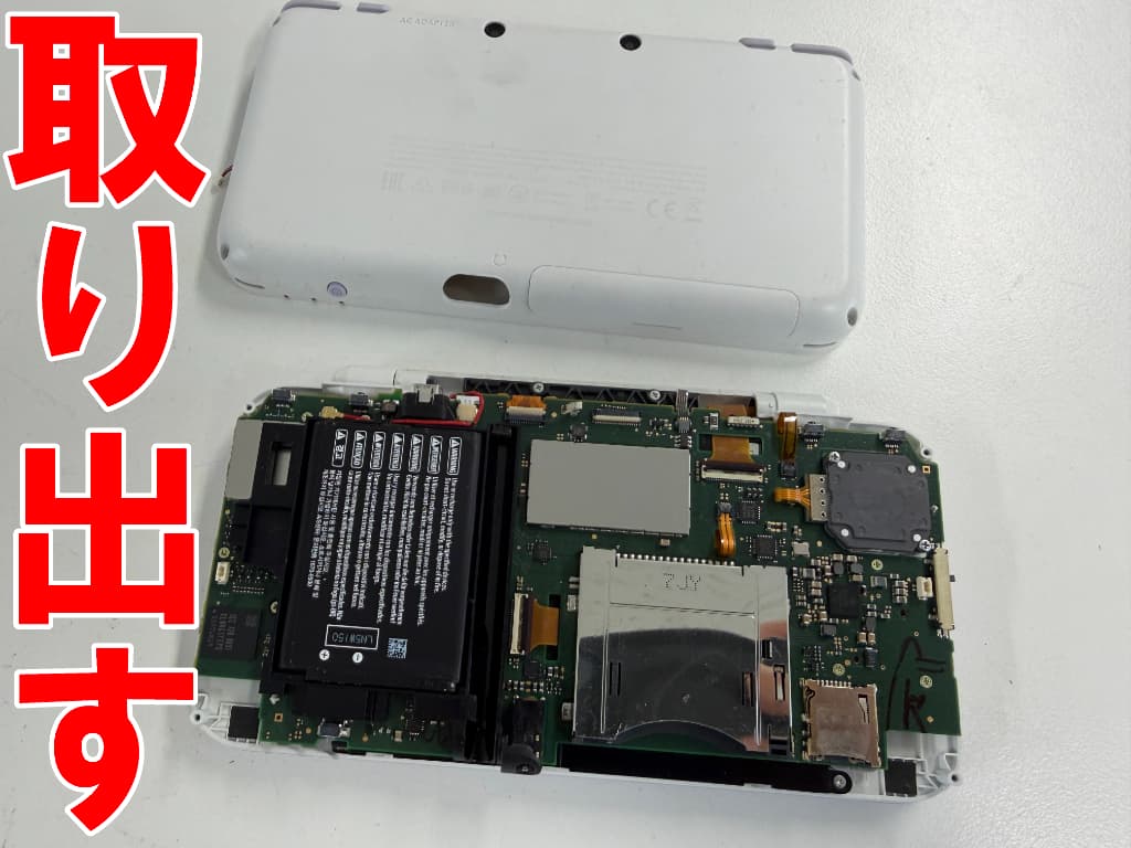 背面パネルを本体部分から取り出した2DSLL