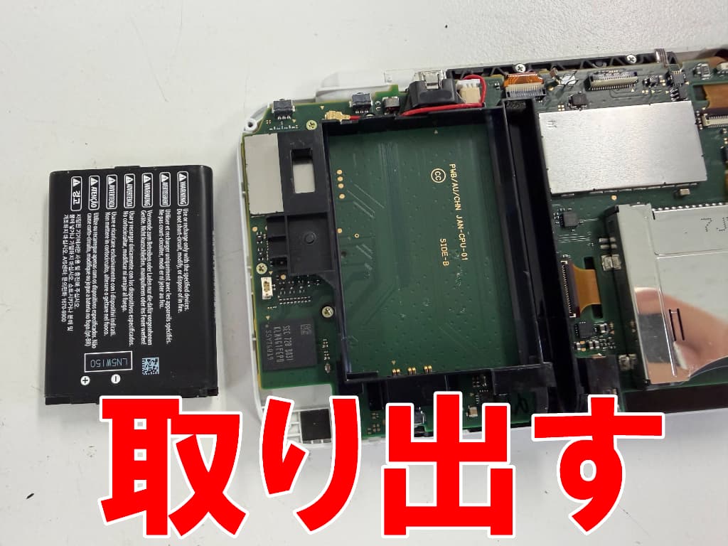 バッテリーを取り出した液晶画面修理中のNewニンテンドー2DS LL