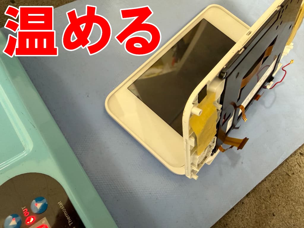 本体上部の背面パネルを温めている上液晶画面修理中の2DSLL