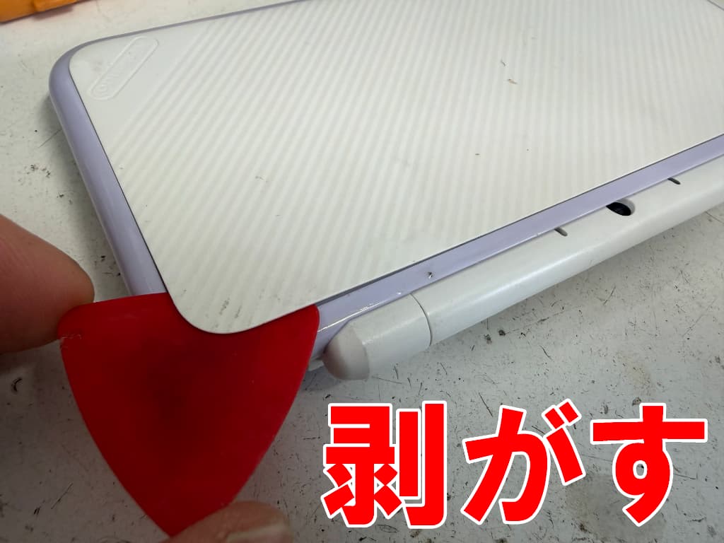 上部の背面パネルを剥がしている画面修理中のNewニンテンドー2DS LL