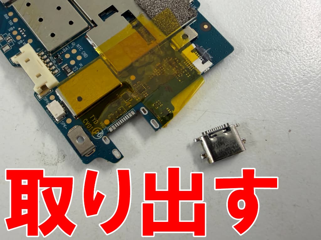 故障したUSB端子を取り出したAGM Tablet P1