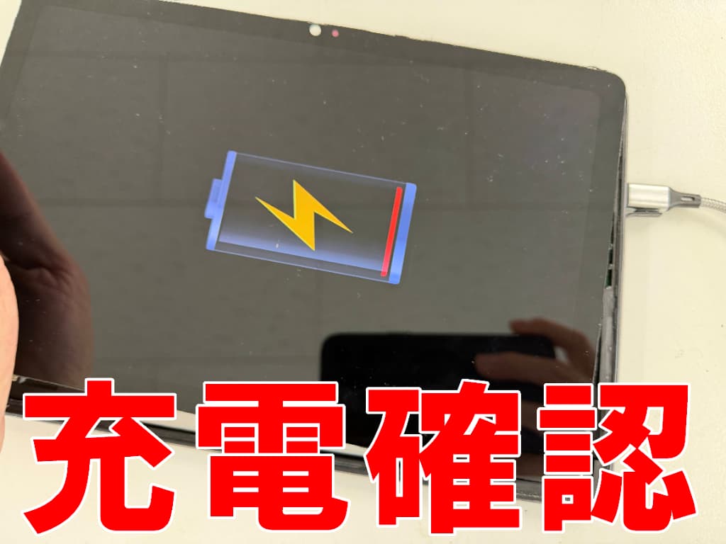 充電口修理後に充電確認を行っているAGM PAD P1