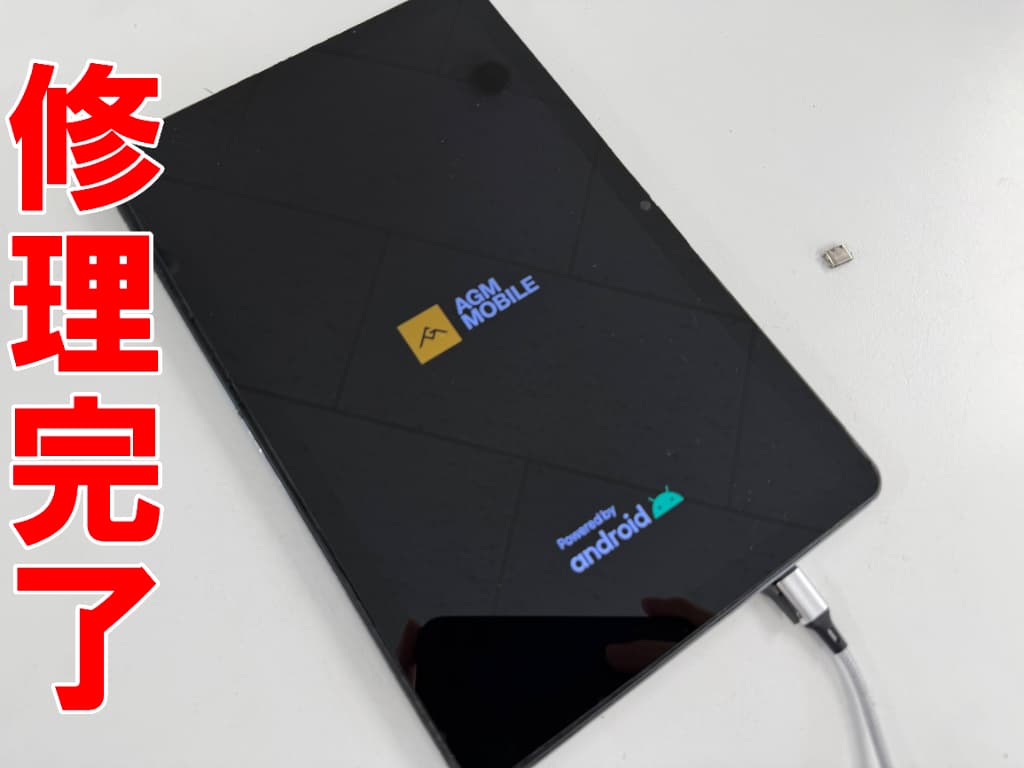 充電が出来るようになり起動するよう改善したAGM PAD P1