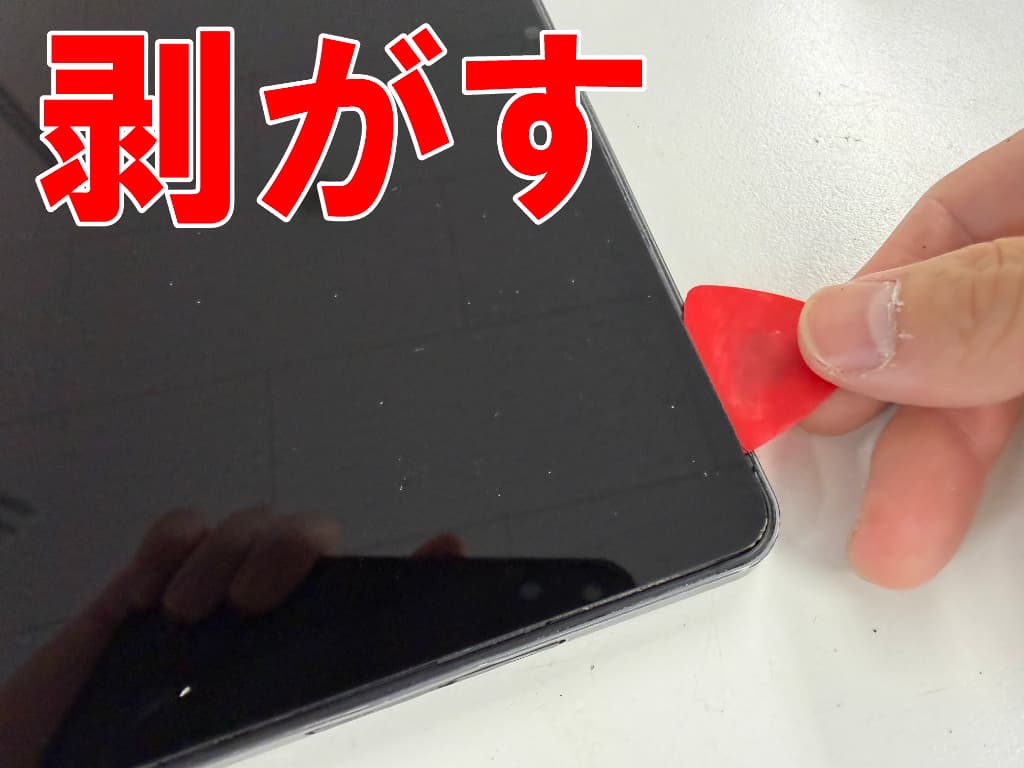 本体フレームと液晶画面の粘着を剥がしているドックコネクタ交換中のAGM PAD P1