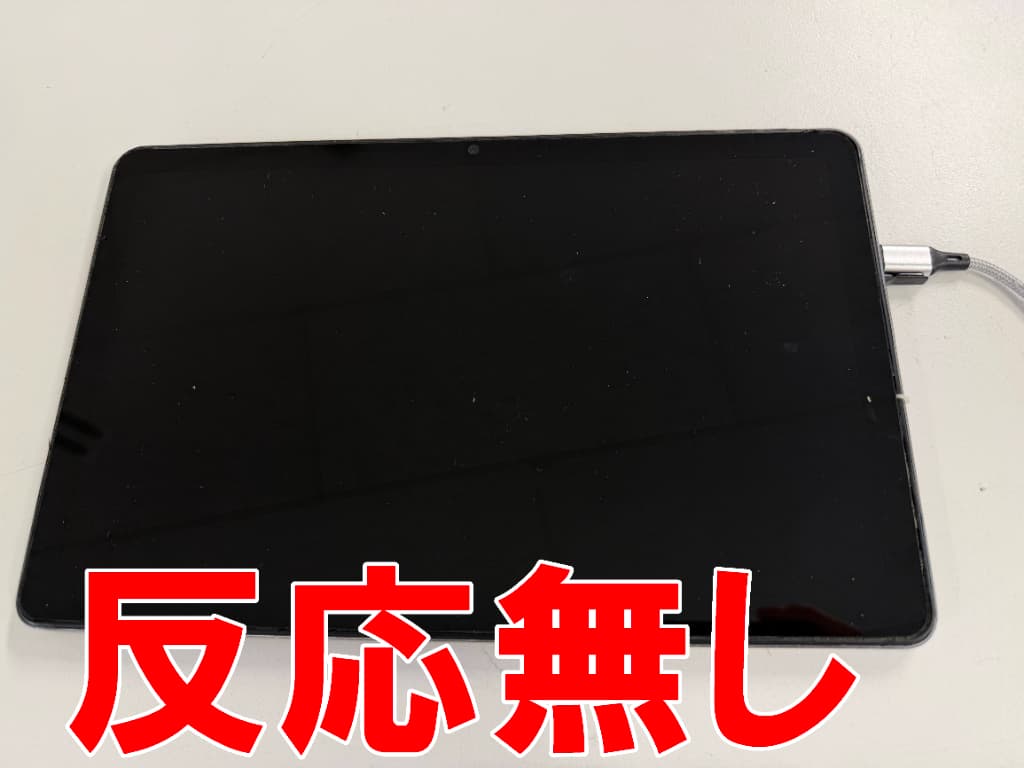 充電ケーブルを挿しても一切反応が無いAGM Tablet P1