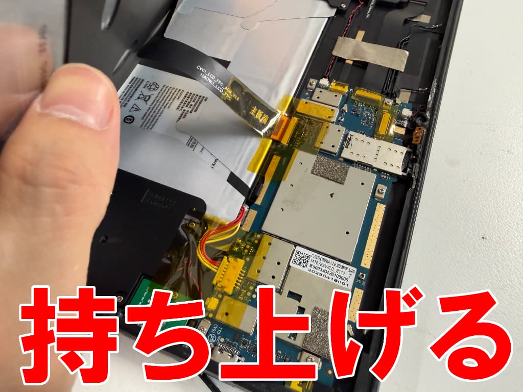本体フレームからフロントパネルを剥がして持ち上げた充電器挿し込み口交換修理中のAGM PAD P1