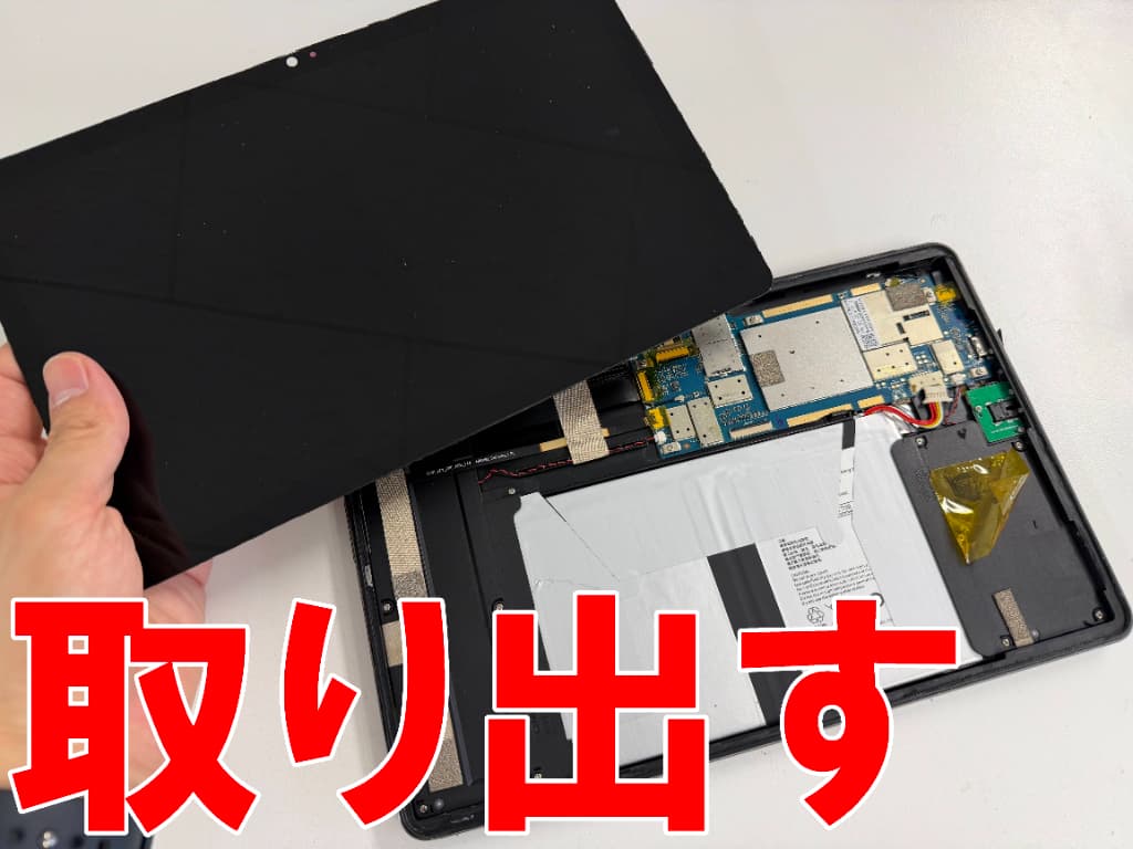 基板から画面パーツを取り出したドックコネクター交換修理中のAGM PAD P1