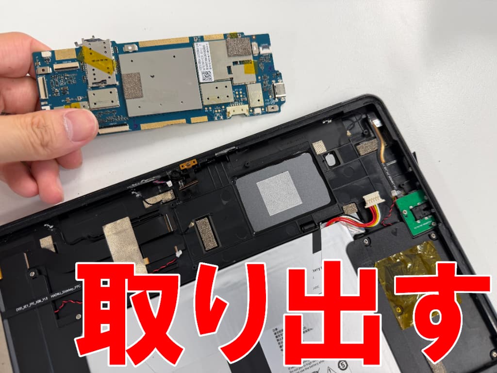 本体フレームから基板を取り出した充電ポート交換修理中のAGM PAD P1