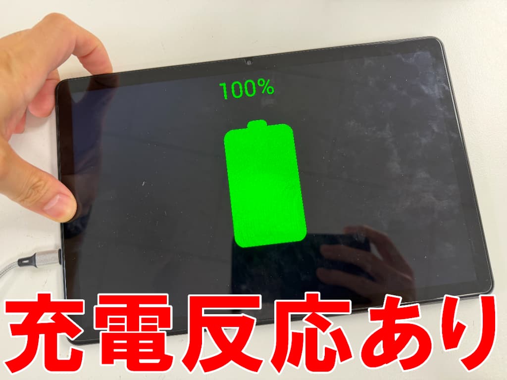 充電器を挿すと充電残量が表示されるDOOGEE A9+