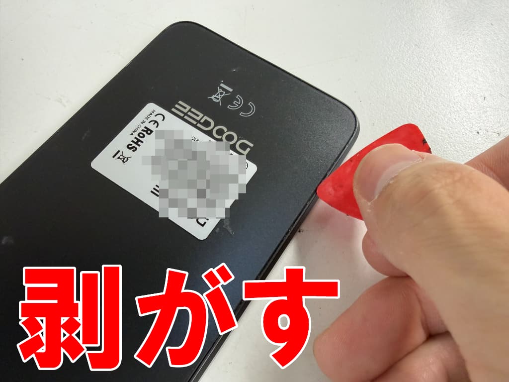 背面パネルを剥がしている電池パック交換修理中のDOOGEE Note56
