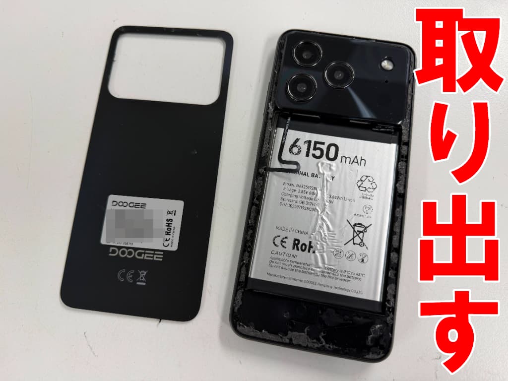 本体フレームからバックパネルを剥がして取り出したDOOGEE Note56