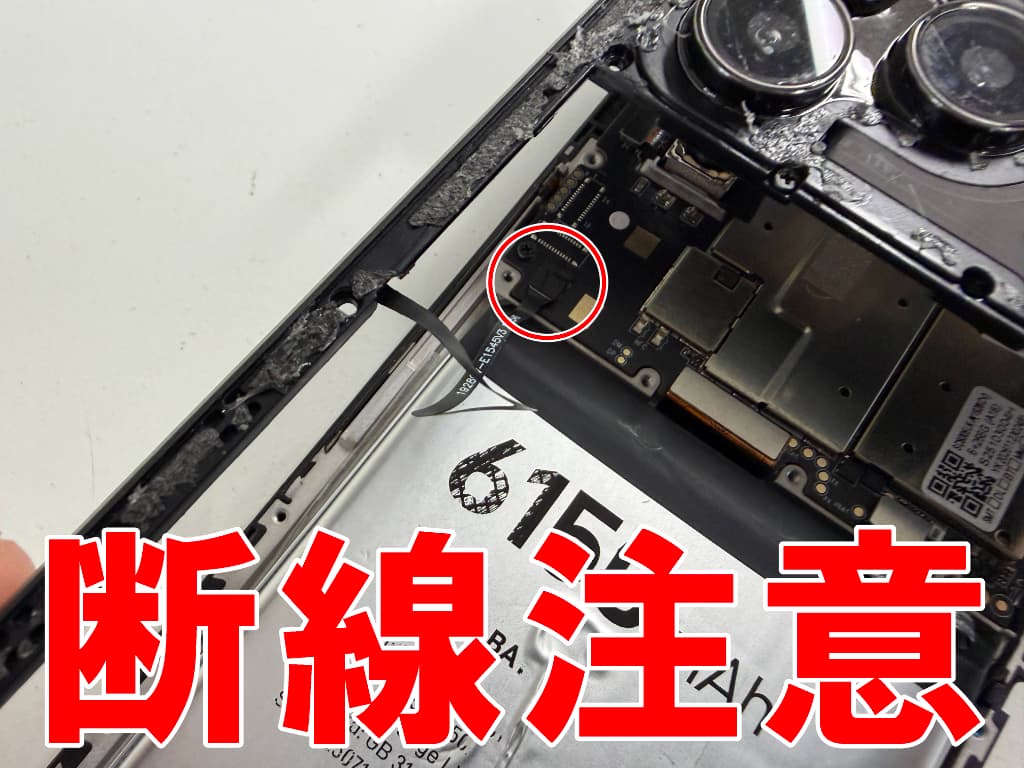 指紋認証ケーブルを基板から外した電池パック交換修理中のDOOGEE Note56