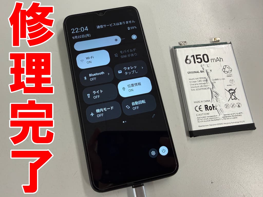 電池交換をすることで無事起動するよう改善したDOOGEE Note56