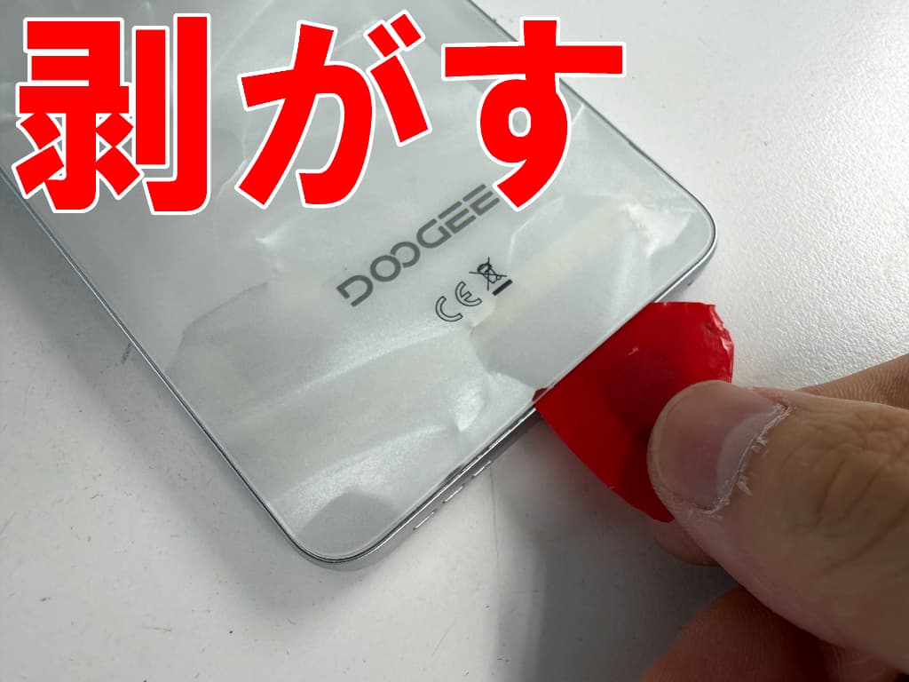 バックパネルを剥がしているドックコネクタ交換修理中のDOOGEE Note59Pro+