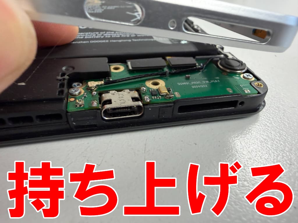 本体フレームを持ち上げたドックコネクター交換修理中のDOOGEE Note59ProPlus