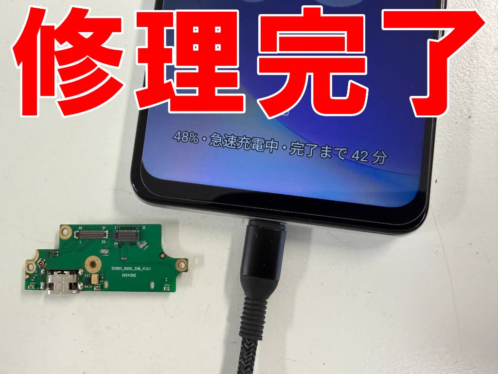 Type-C USB充電端子交換修理後も急速充電が出来ているDOOGEE Note59 Pro+