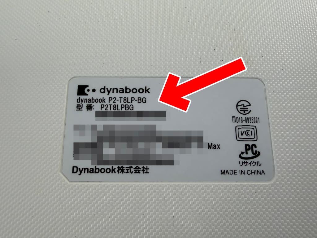 dynabook T8の型番はP2T8LPBG