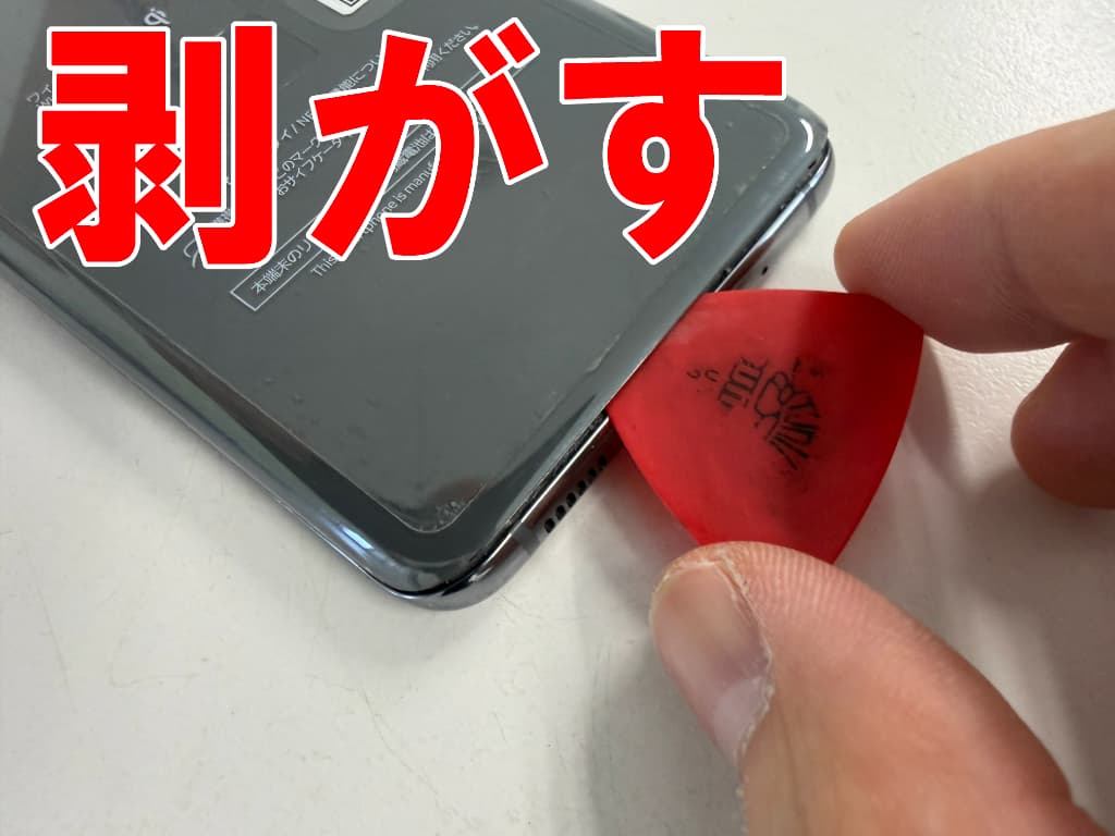 バックパネルを剥がしている電源ボタン交換修理中のギャラクシーS20