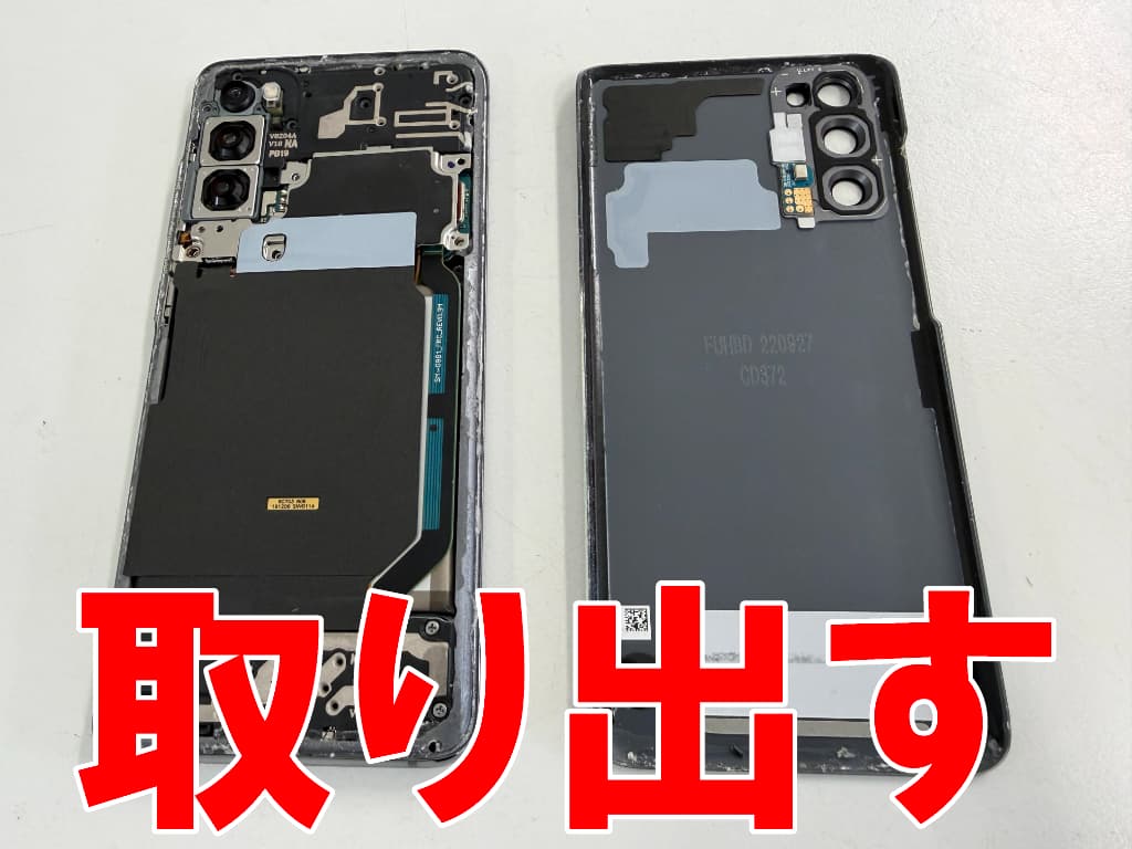 背面パネルを取り出したサイドボタン修理中のGalaxy S20