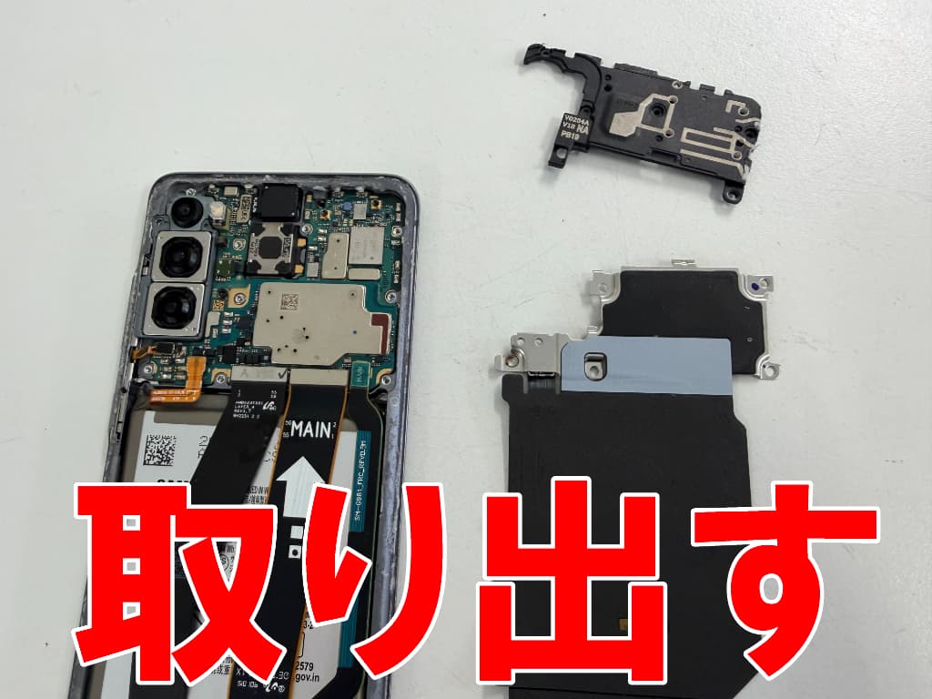 基板上のカバーやプラスチックフレームを取り出したパワーボタン修理中のGalaxy S20