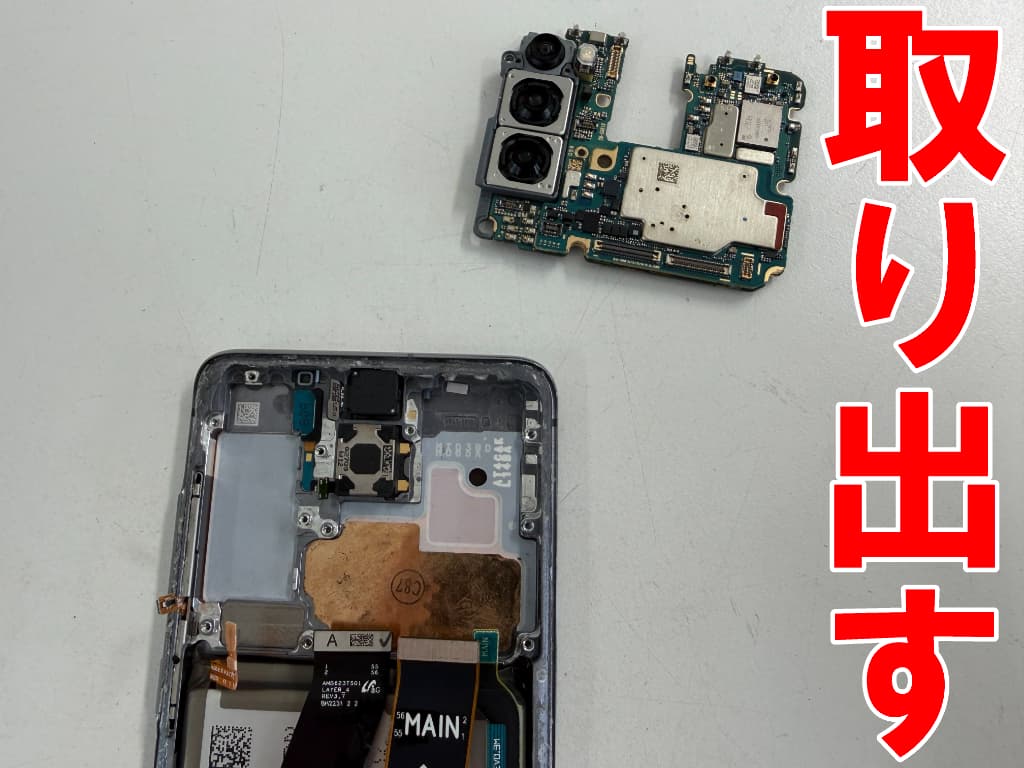基板を取り出した電源ボタン交換中のGalaxy S20