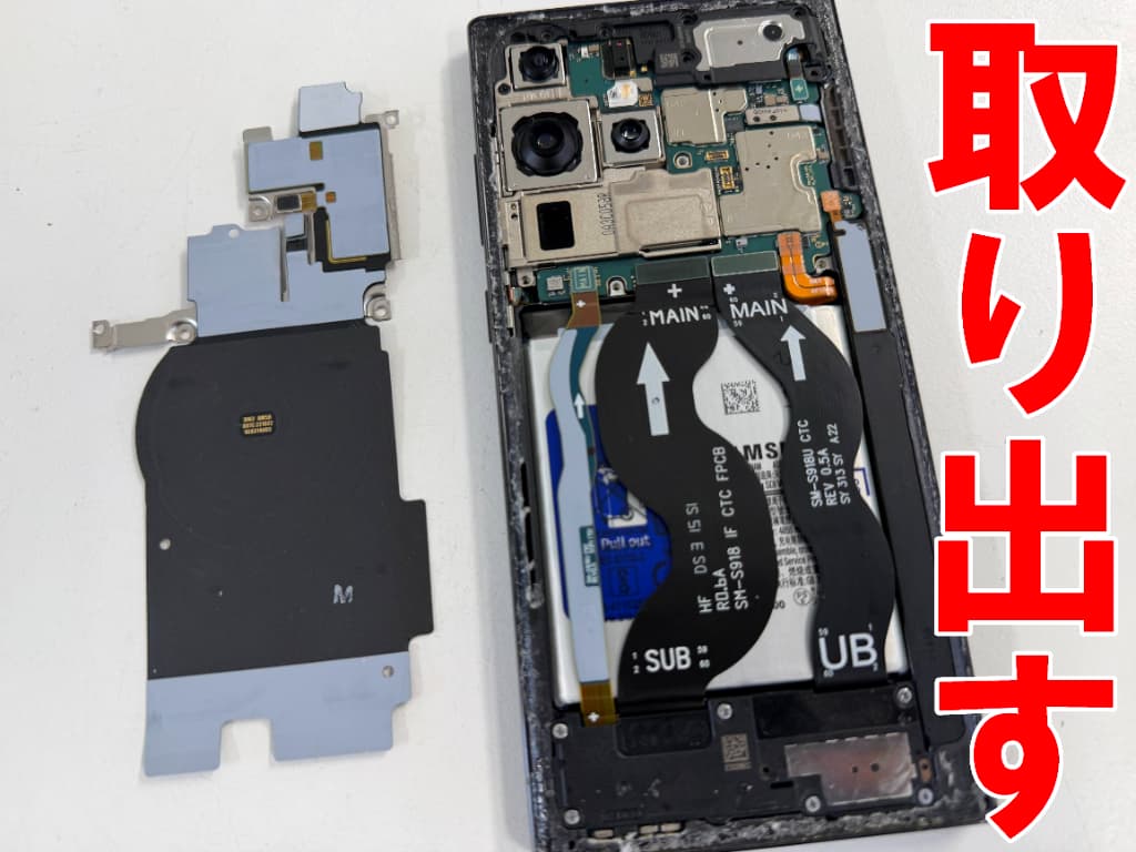 基板からNFCセンサーを取り出した水没復旧作業中のGalaxyS23Ultra