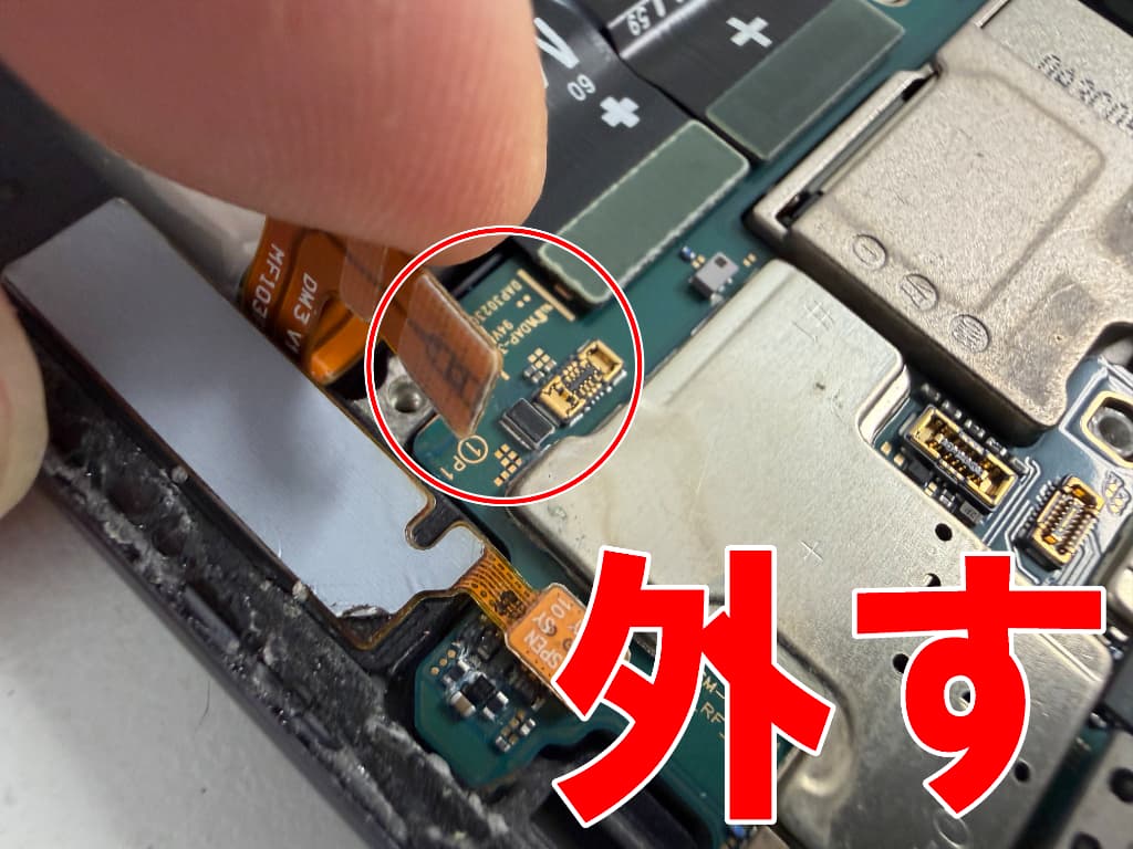 基板からバッテリーコネクタを外した水濡れ修理中のGalaxy S23 Ultra