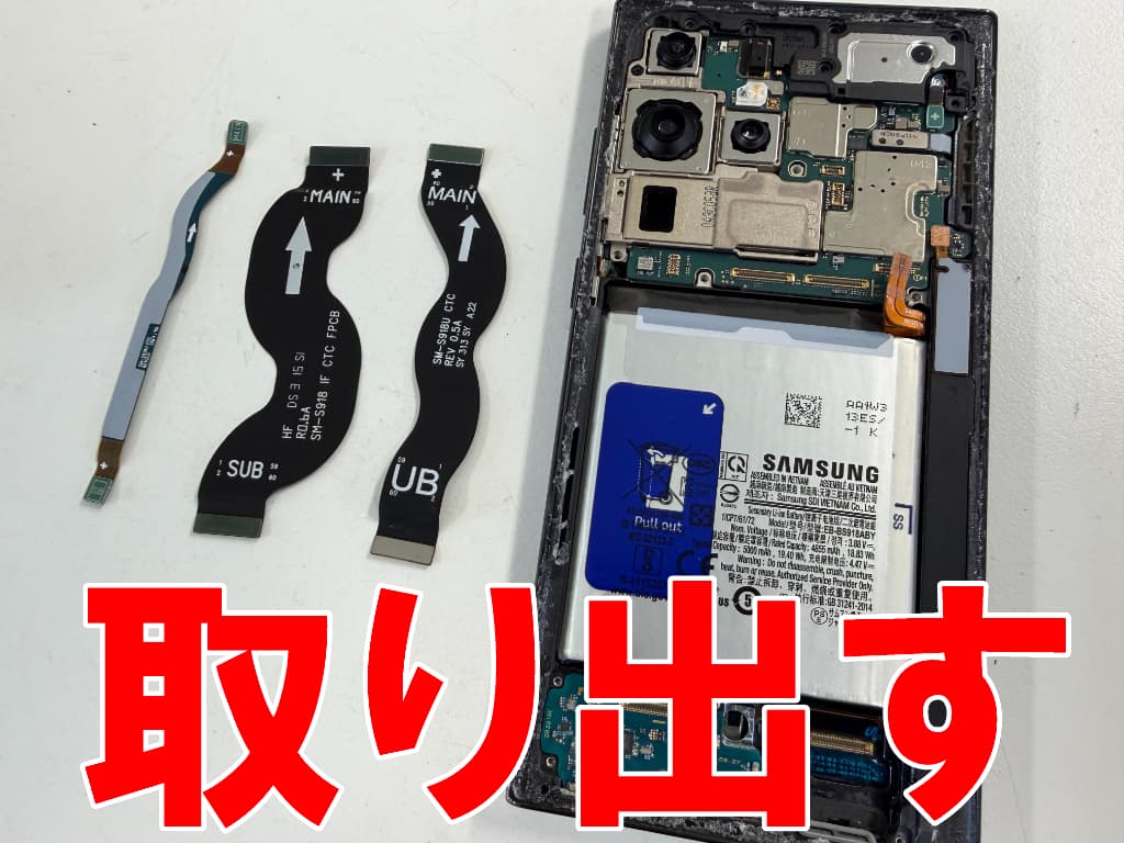 メイン基盤に接続されていたケーブル類を全て外した水濡れ修理中のGalaxy S23 Ultra