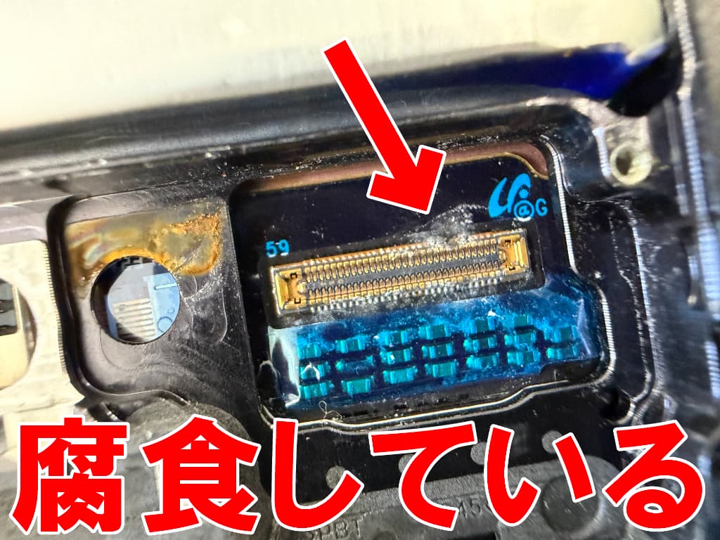 本体内部のコネクタが腐食しているGalaxy S23 Ultra