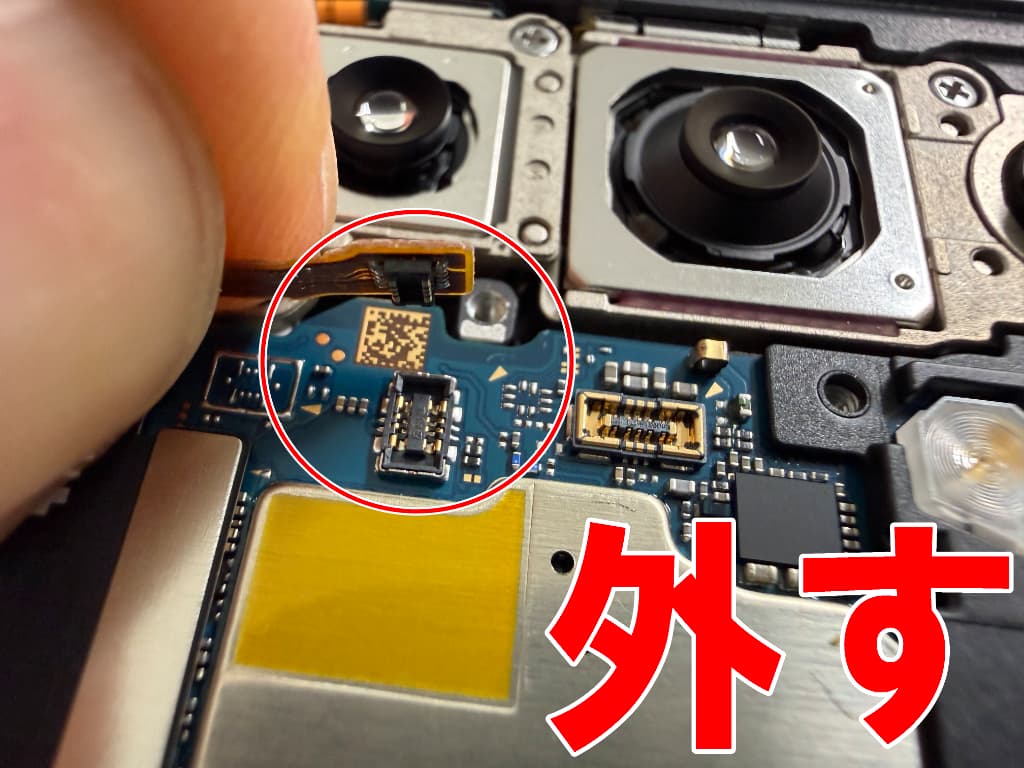 基板からバッテリーコネクタを外した電池パック交換修理中のGalaxy S24