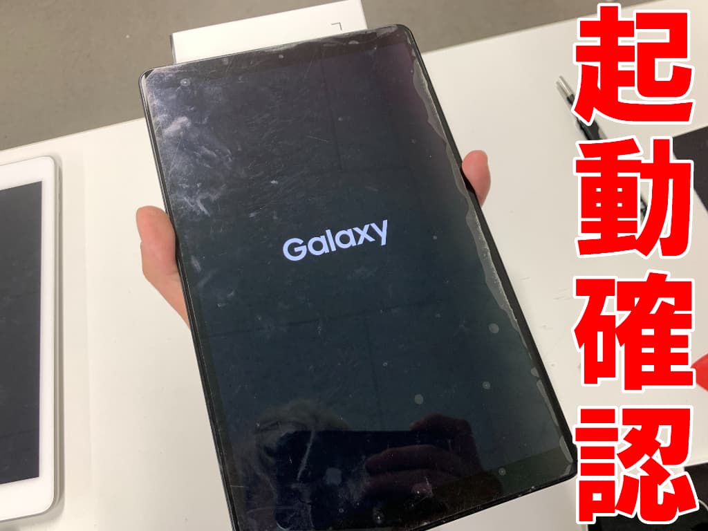 新品のバッテリーで起動確認を行っているGalaxy Tab A 10.1 (2019)(SM-T510)