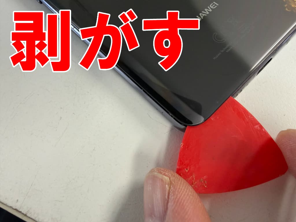 背面パネルを剥がしている充電コネクタ修理中のMate10Pro