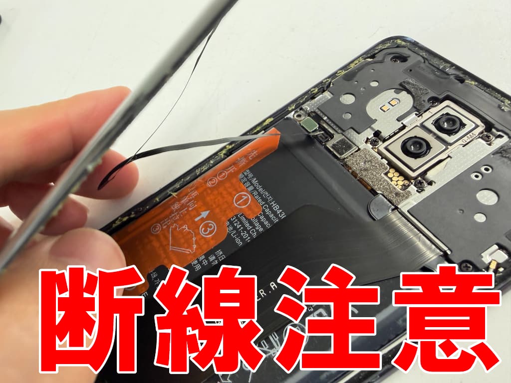 背面パネルを持ち上げたドックコネクタ修理中のMate 10 Pro