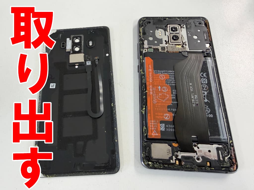 背面パネルを取り出して分解した充電器差し込み口交換修理中のMate10Pro