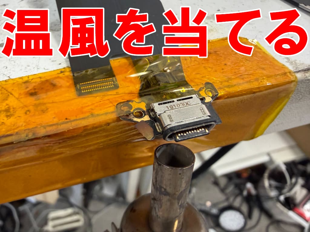新品のタイプC USB端子をはんだ接続しているMate10Pro