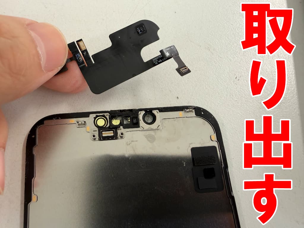 画面上部に接着されたセンサーを取り出した液晶画面交換修理中のiPhone14Plus