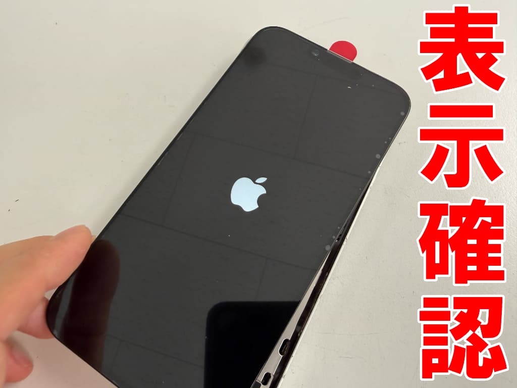 新品の液晶画面の動作確認を行っているiPhone14Plus