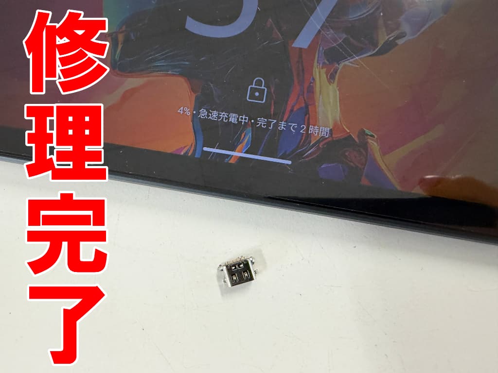 充電部分交換修理が完了したPlay70E