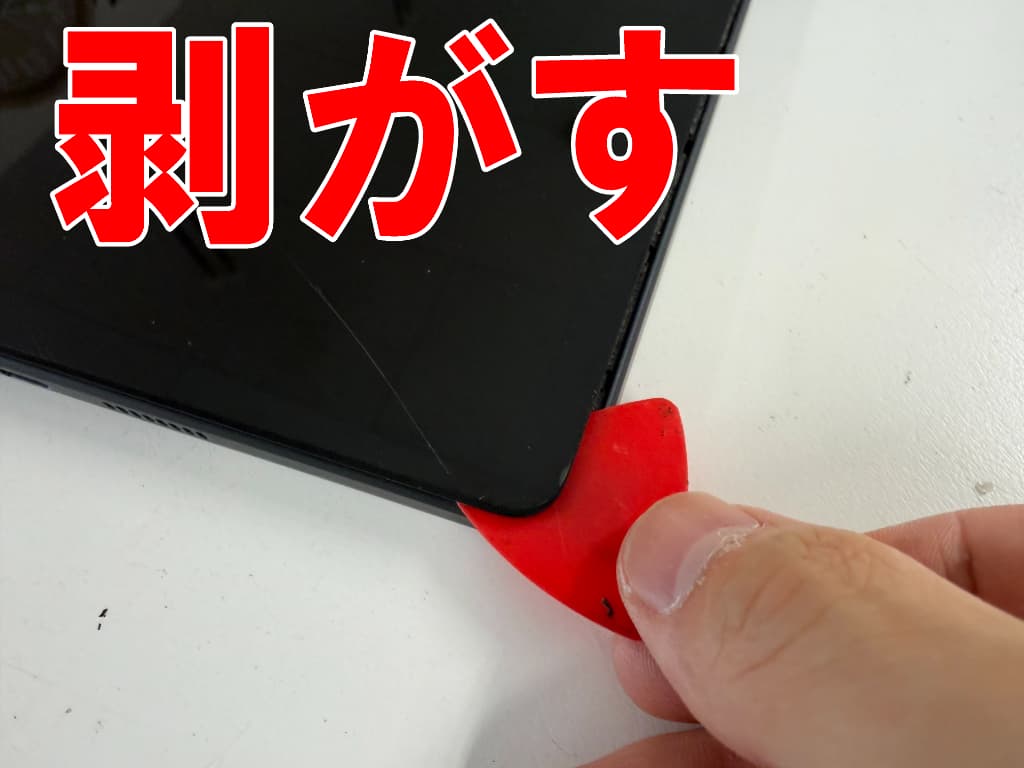 液晶画面を剥がしている充電器挿し込み口交換修理中のiPlay70E