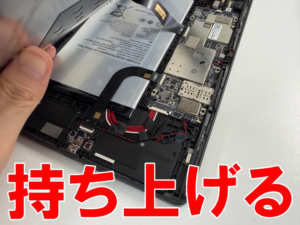 液晶画面を持ち上げて分解しているUSB交換修理中のiPlay70E